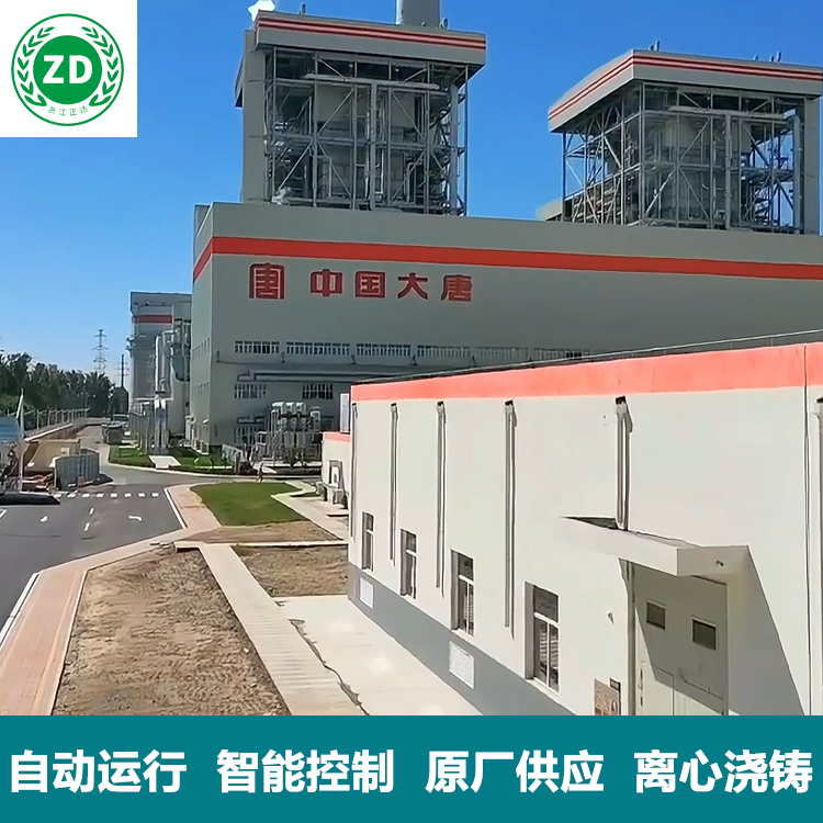 汙泥脫水機在中國大（dà）唐熱電廠汙泥處理中應用