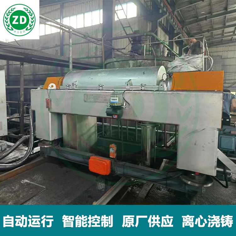 磁性材（cái）料處理