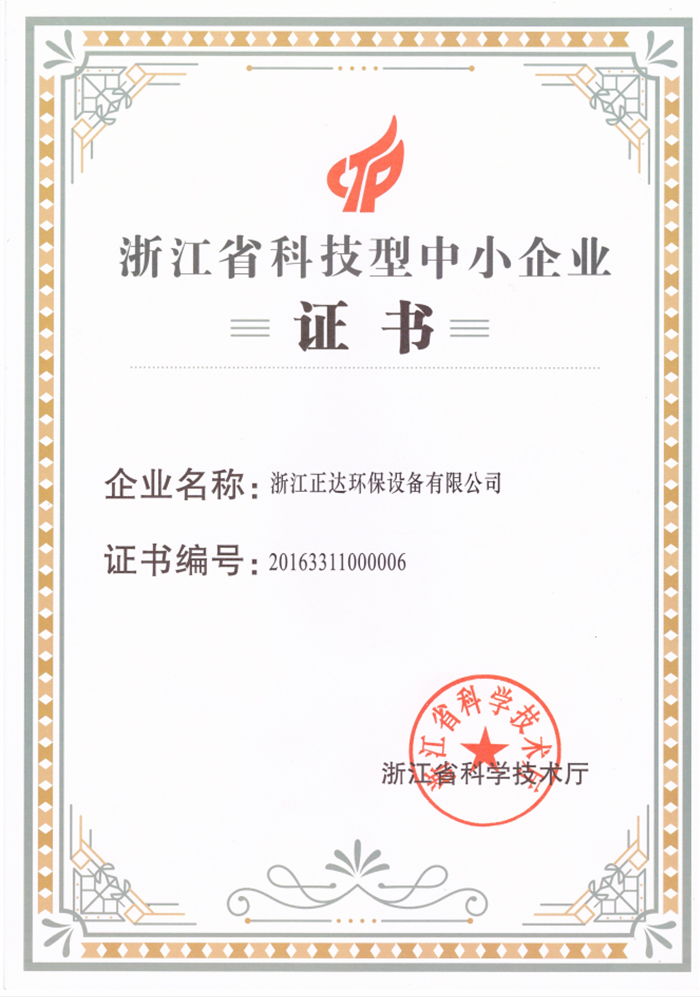 省科技型中小企（qǐ）業（yè）